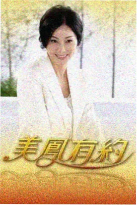 演员幕后故事配图